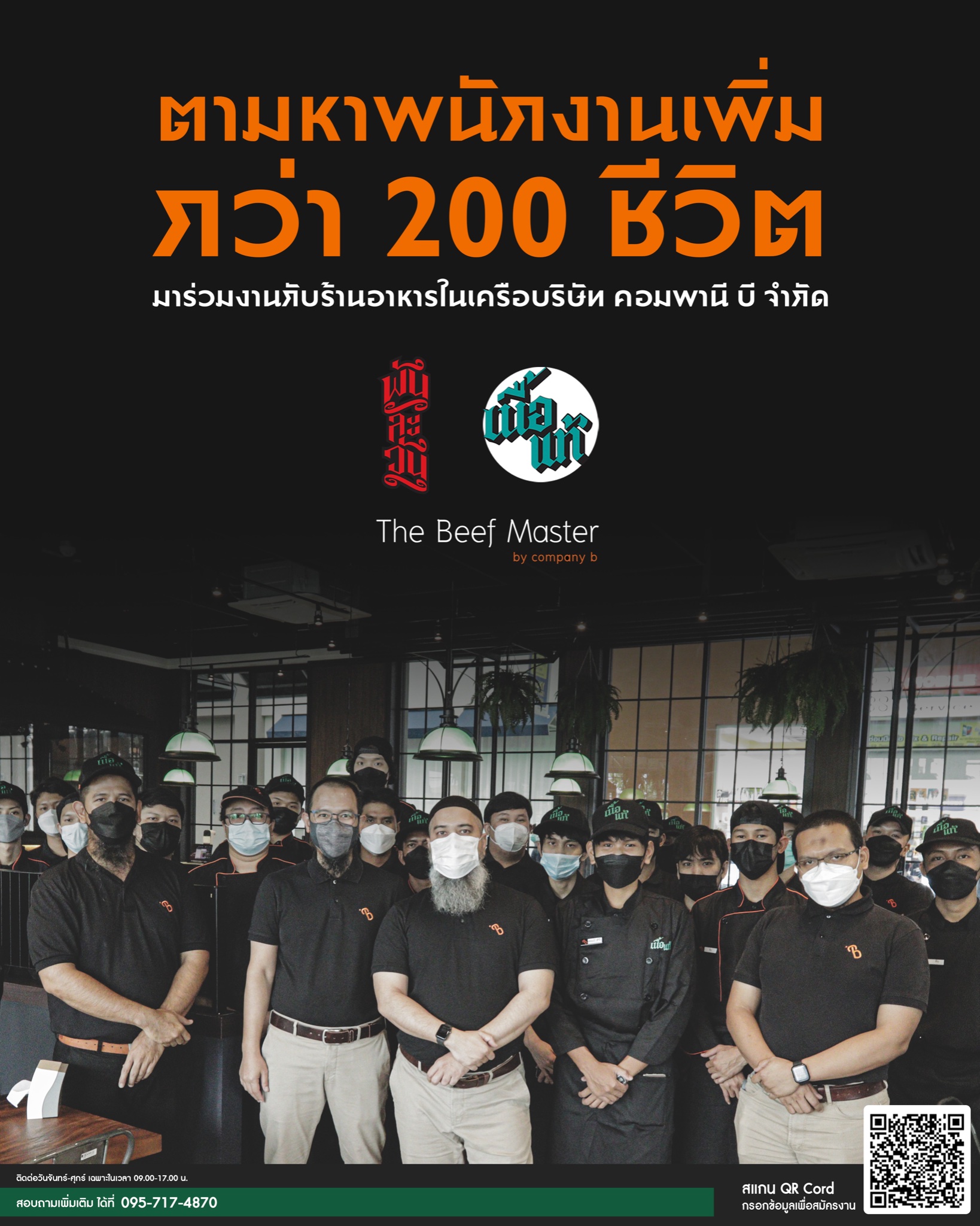 ร้านเนื้อแท้ บังโต รับสมัครงานจำนวนมาก ยินดีรับพนักงาน ดารุมะซูชิ ร้านเนื้อแท้ บังโต รับสมัครงานจำนวนมาก ยินดีรับพนักงาน ดารุมะซูชิ