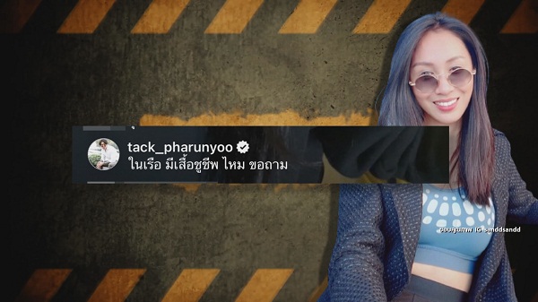  ไร้เงา “แซน วิศาพัช” ขอขมาแม่แต่ไลฟ์สดเคลียร์แทน (มีคลิป)