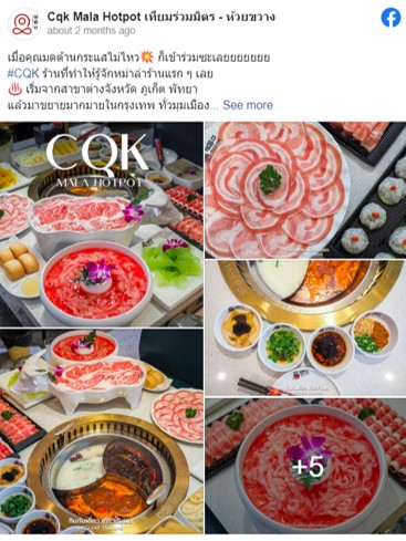 5 ร้านชาบูหม่าล่าหม้อไฟ รัชดา-ห้วยขวาง อร่อยเด็ดเผ็ดลิ้นชา เข้มข้นถึงใจ! 5 ร้านชาบูหม่าล่าหม้อไฟ รัชดา-ห้วยขวาง อร่อยเด็ดเผ็ดลิ้นชา เข้มข้นถึงใจ!