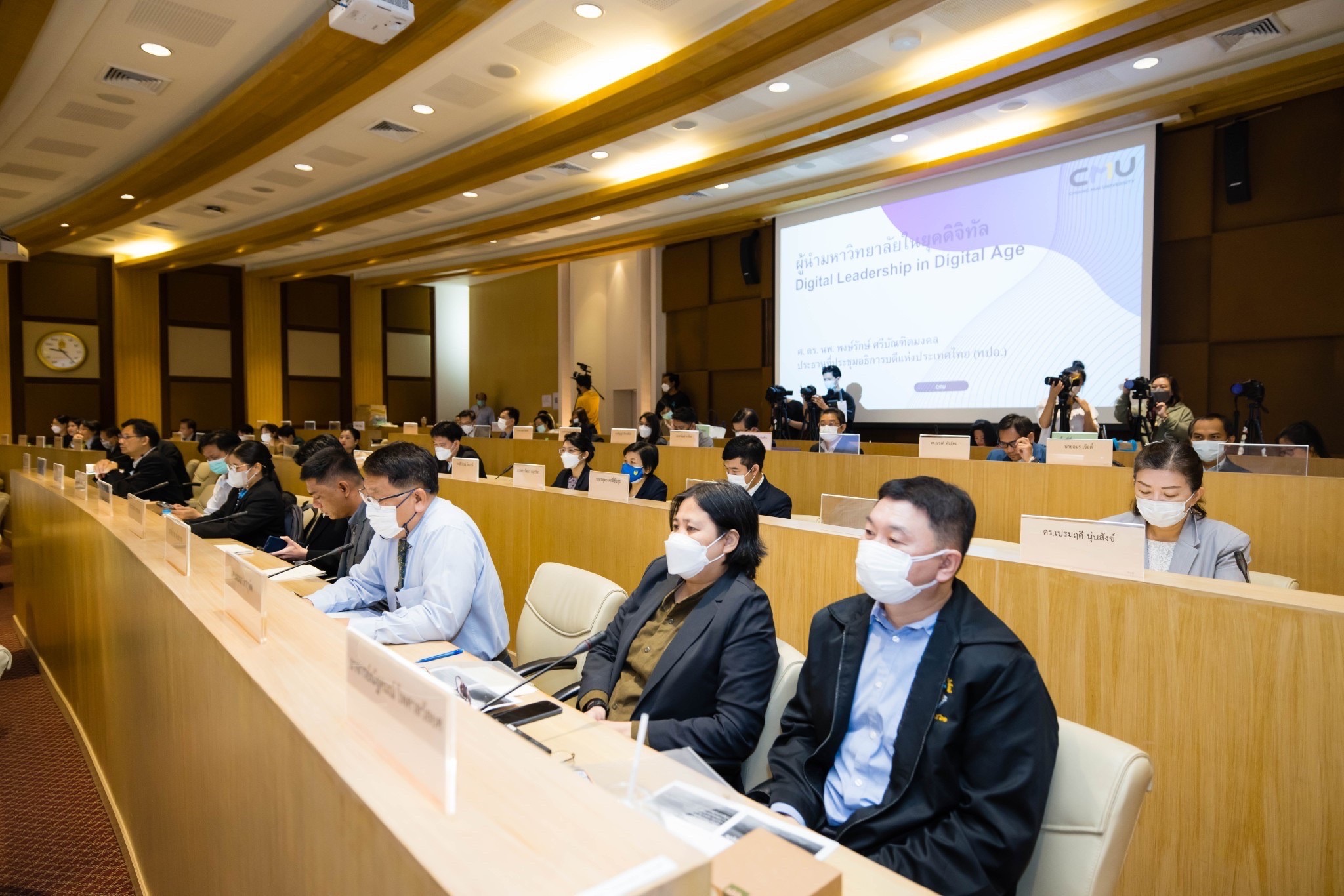 ทปอ.-เอกชน หนุนผู้นำมหาวิทยาลัยยุคดิจิทัล ปรับตัวให้ทันโลก