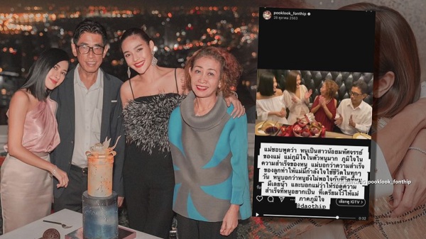 ปุ๊กลุก ฝนทิพย์ อัปเดตอาการคุณแม่ มีภาวะสมองบวม (มีคลิป)