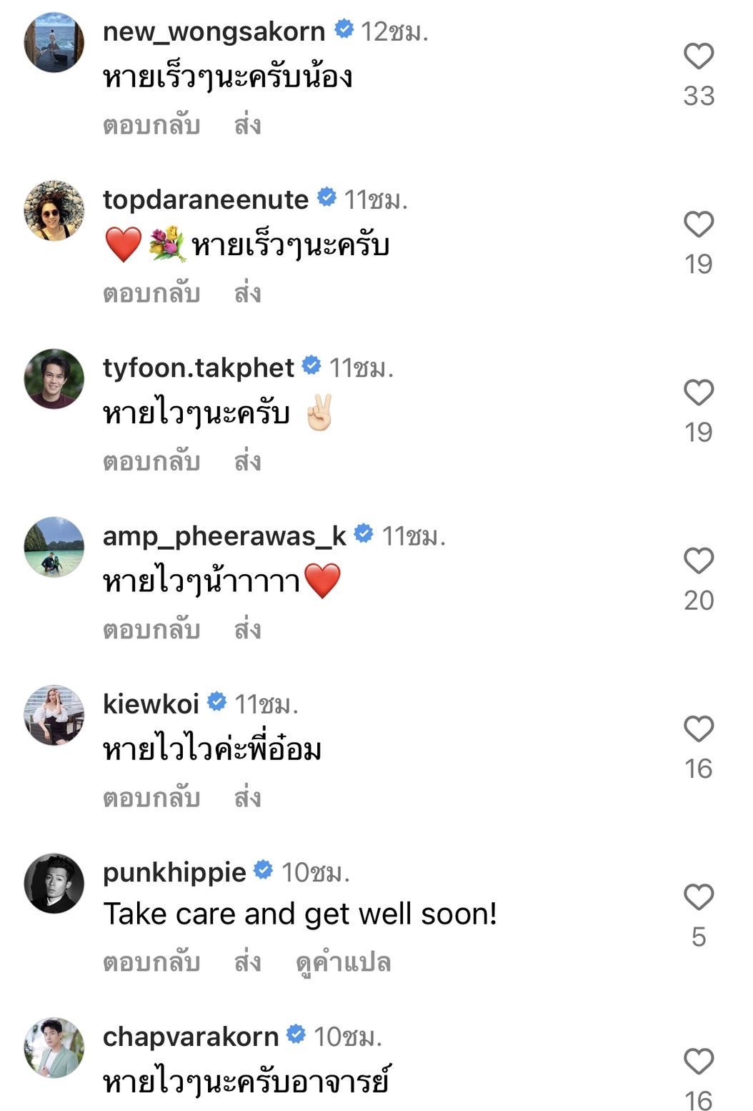 อ๋อม อรรคพันธ์ โพสต์ขอบคุณทุกคนที่เป็นห่วง หลังแอ็ดมินด่วน!!