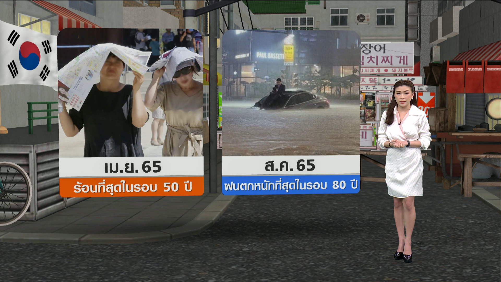 วิกฤตกิมจิในเกาหลีใต้ จากปัญหาสภาพอากาศเปลี่ยนแปลง วิกฤตกิมจิในเกาหลีใต้ จากปัญหาสภาพอากาศเปลี่ยนแปลง