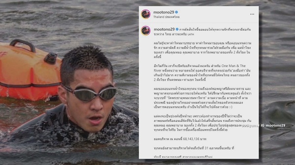 “โตโน่” ส่งมอบอุปกรณ์การแพทย์มูลค่ากว่า 100 ล้านบาท  (มีคลิป)