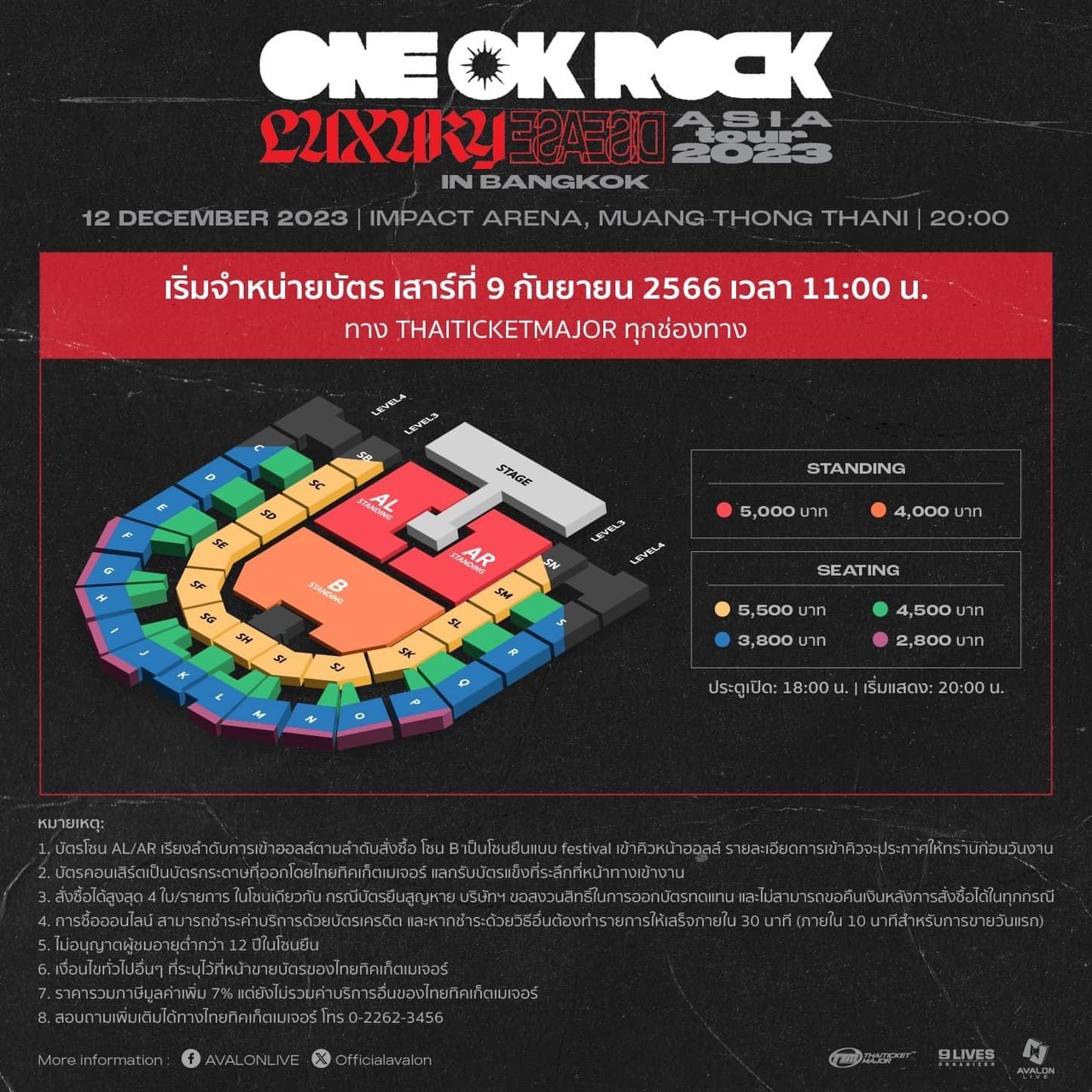 กดบัตรวันที่ 9 เดือน 9!! ‘ONE OK ROCK’ คัมแบ็กโชว์ไทย 12 ธ.ค.นี้ กดบัตรวันที่ 9 เดือน 9!! ‘ONE OK ROCK’ คัมแบ็กโชว์ไทย 12 ธ.ค.นี้