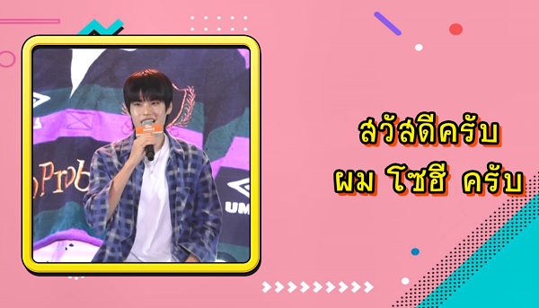 7 หนุ่ม RIIZE จัดงานแฟนไซน์ครั้งแรกในเมืองไทย    (มีคลิป)