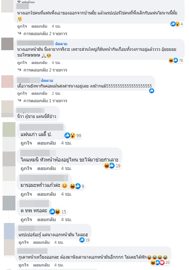 คู่ไหนอีก?! นางเอกหน้ามั่น ซุ่มกิ๊ก นักร้องแร็ปเปอร์ ที่เพิ่งโสดได้ครึ่งปี คู่ไหนอีก?! นางเอกหน้ามั่น ซุ่มกิ๊ก นักร้องแร็ปเปอร์ ที่เพิ่งโสดได้ครึ่งปี