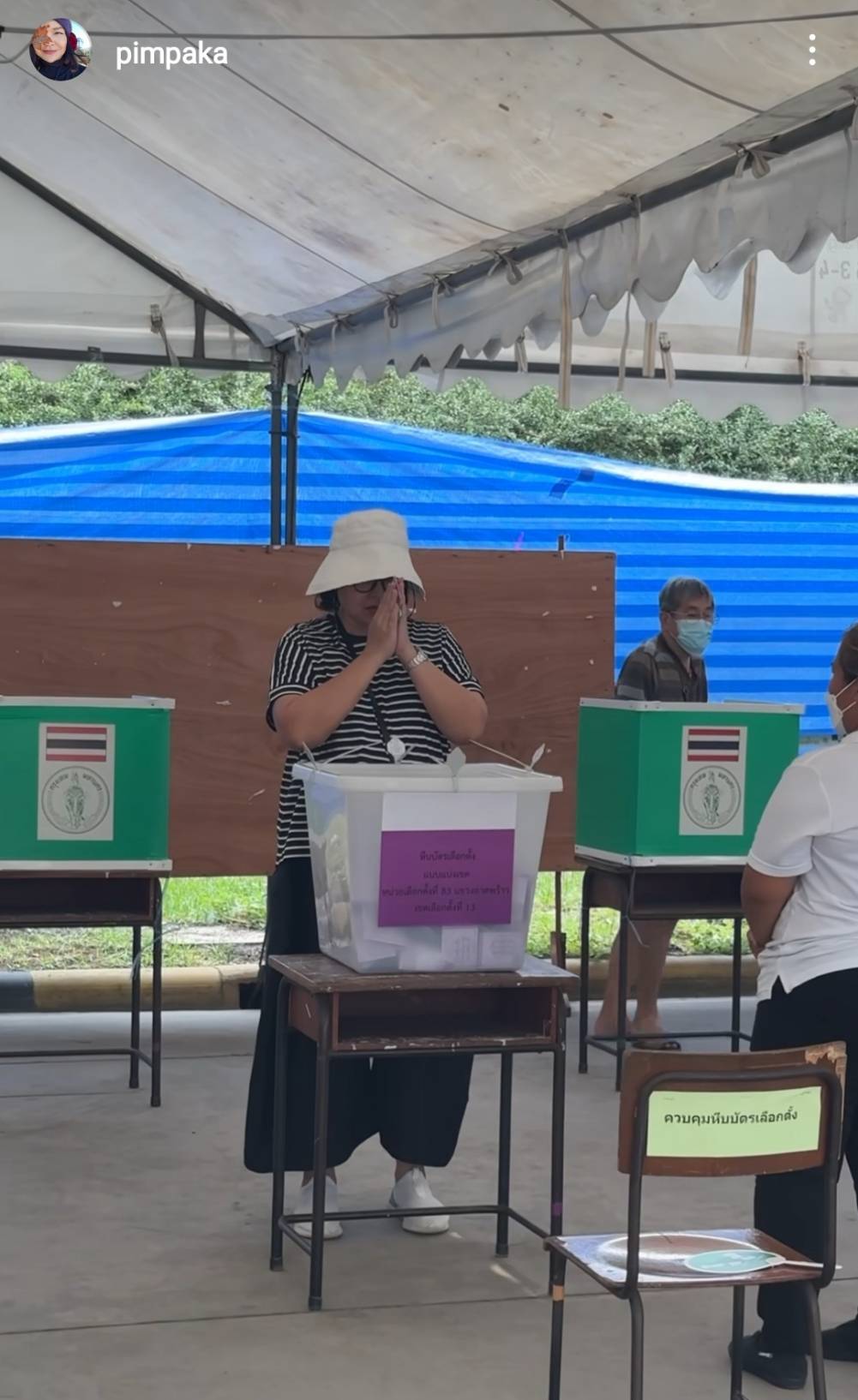 แม่หมู พิมพ์ผกา ยกมือไหว้สาปแช่งก่อนหย่อนบัตรเลือกตั้ง 2566