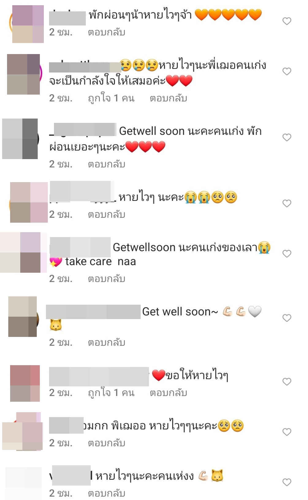 แฟนๆแห่ส่งกำลังใจแน่น เฌอปรางBNK48 ติดเชื้อโควิด-19