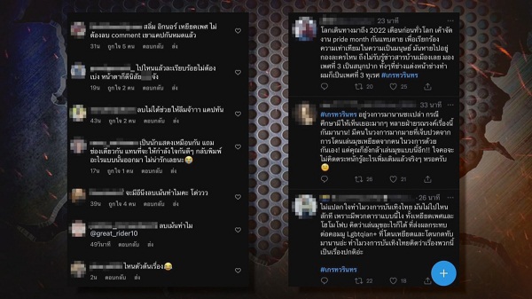 “เกรท วรินทร” เคลียร์ประเด็นดราม่าปมเหยียดเพศ   (มีคลิป)