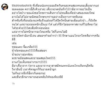 ติ๊ก ชิโร่ ติดโควิด-19 คาดพักผ่อนน้อย แต่อาการไม่หนักมาก