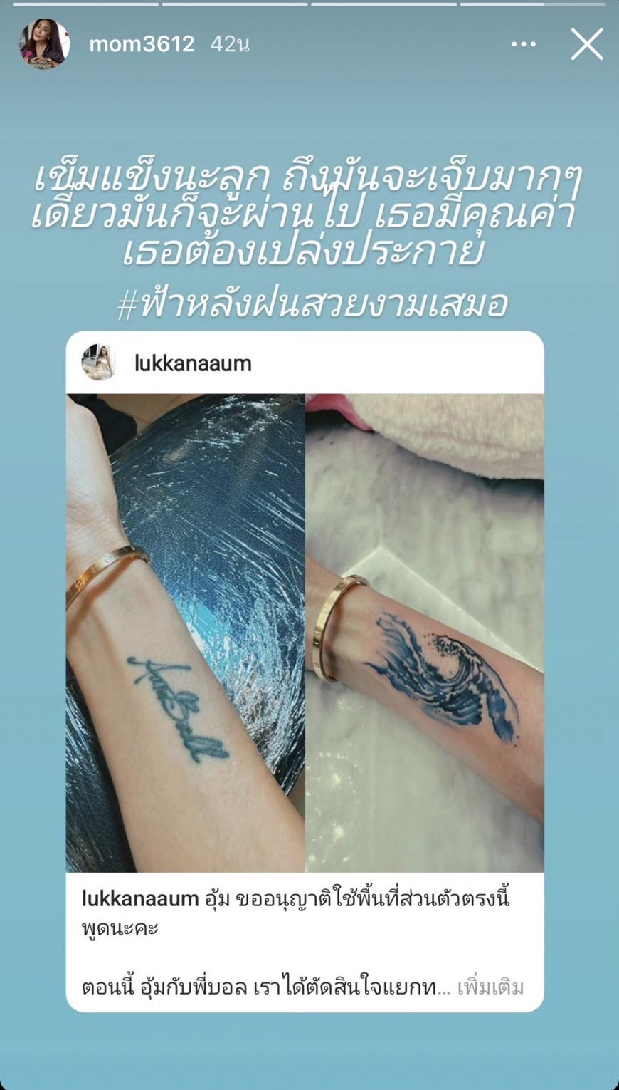 กำลังใจจาก แม่และนิวเคลียร์ หรรษา ถึง อุ้ม ลักขณา หลังประกาศแยกทางสามี