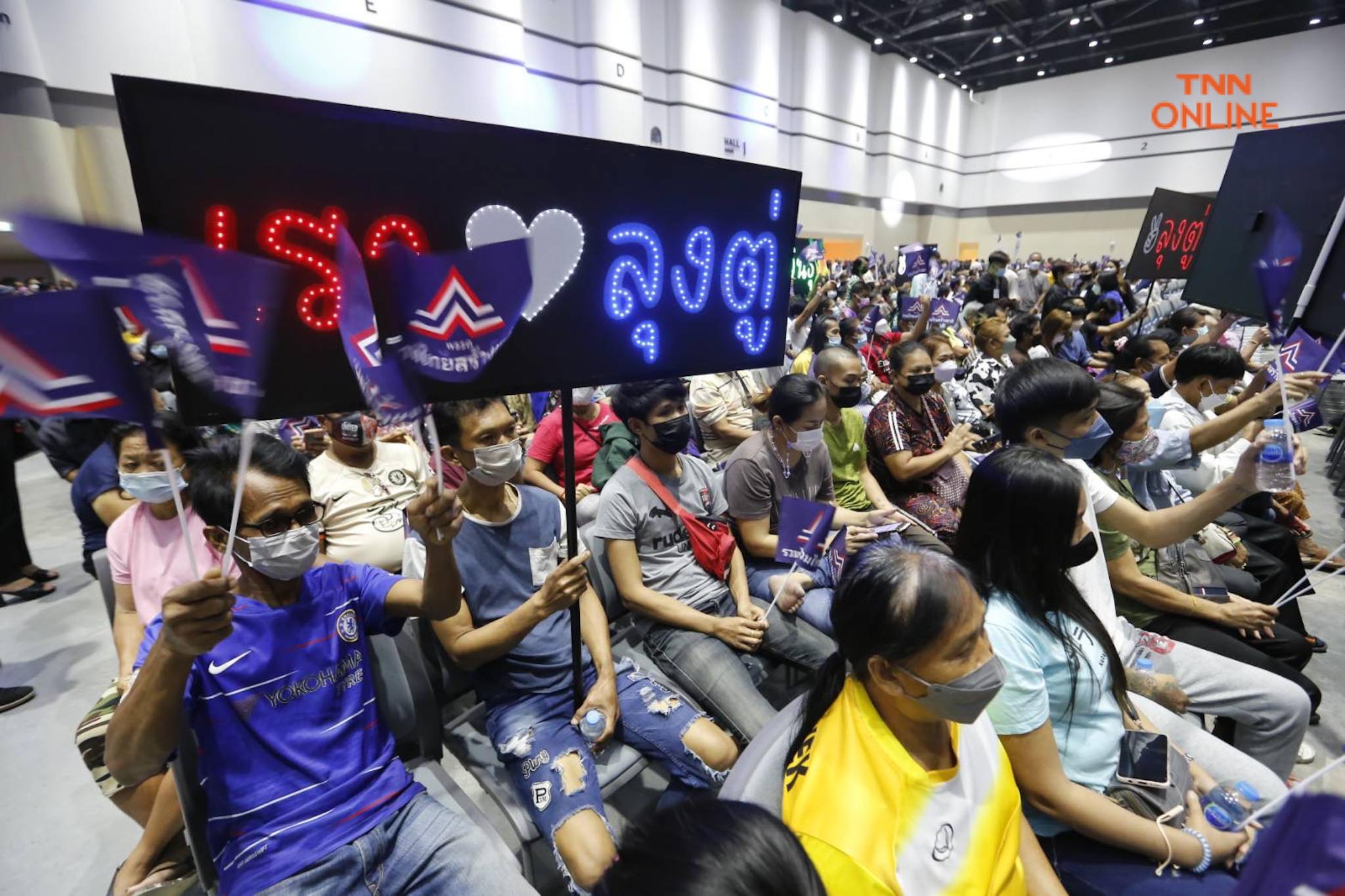 พล.อ.ประยุทธ์ เปิดตัว สมัครเข้าเป็นสมาชิกพรรครวมไทยสร้างชาติ พล.อ.ประยุทธ์ เปิดตัว สมัครเข้าเป็นสมาชิกพรรครวมไทยสร้างชาติ