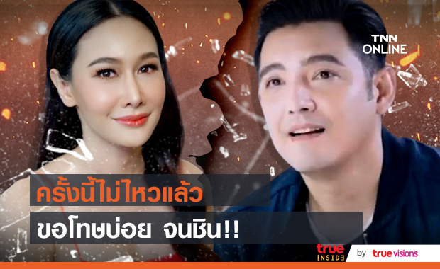"หนุ่ม ศรราม" เปิดใจดราม่าอดีตภรรยา กุ้งพลอย ครั้งนี้ผมไม่ไหวแล้ว!!