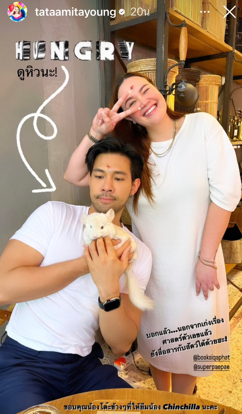 ทาทา ยัง-บุ๊ค สิคพัชศ์ เสิร์ฟโมเมนต์หวาน พร้อมแคปชั่นชวนชาวเน็ตแห่ยินดี ทาทา ยัง-บุ๊ค สิคพัชศ์ เสิร์ฟโมเมนต์หวาน พร้อมแคปชั่นชวนชาวเน็ตแห่ยินดี