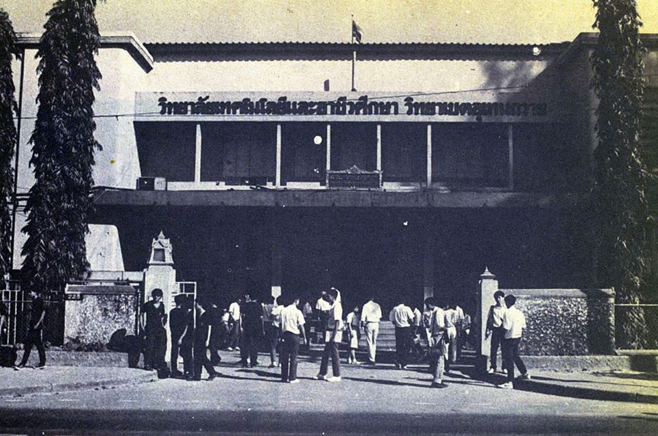 สรุปปมยืดเยื้อ 49 ปี ‘จุฬาฯ’ เรียกคืนที่ตั้ง ‘อุเทนถวาย’ ต้องย้ายออกหรือได้อยู่ต่อไป? สรุปปมยืดเยื้อ 49 ปี ‘จุฬาฯ’ เรียกคืนที่ตั้ง ‘อุเทนถวาย’ ต้องย้ายออกหรือได้อยู่ต่อไป?