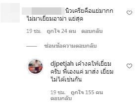 เพชรจ้า ตอกกลับ! หลังชาวเน็ตหลังคอมเมนต์ด่า นิวเคลียร์ แย่! ไม่มาเยี่ยมอาม่า