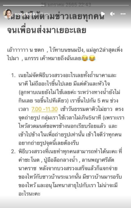 โต้ข่าวดาราหอยทาก เนย โชติกา โร่ชี้แจงหลังถูกโยงคำใบ้ดัง