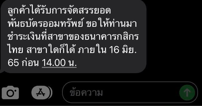 พันธบัตรออมทรัพย์ ออมเพิ่มสุข ซื้อไม่สำเร็จได้รับเงินคืน หลังระงับการขายวานนี้ พันธบัตรออมทรัพย์ ออมเพิ่มสุข ซื้อไม่สำเร็จได้รับเงินคืน หลังระงับการขายวานนี้