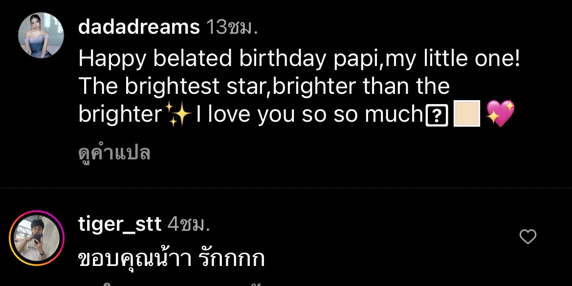 แฟนสาว เสือ เสฏกานต์ โพสต์อวยพรวันเกิดย้อนหลัง หวานฉ่ำ!!