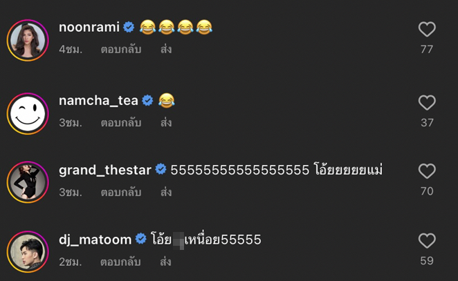 ให้ได้แค่เพื่อน! ดีเจ ต้นหอม ฝากถึง บอย พิษณุ 