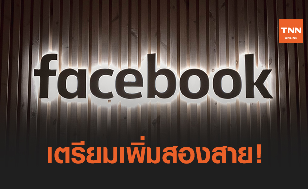 Facebook และ Google เตรียมยกระดับสัญญาณอินเทอร์เน็ตด้วย ‘เคเบิลใต้ทะเล’