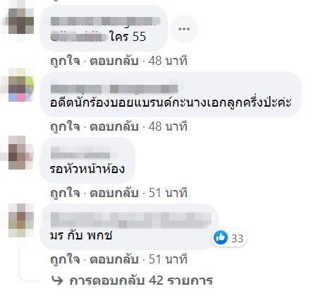 ใครนะ?? อดีตนักร้อง ลบภาพ!! หลังถูกซูมแว่นเจอคนถ่ายคล้าย ดาราสาวแบ๊ว 