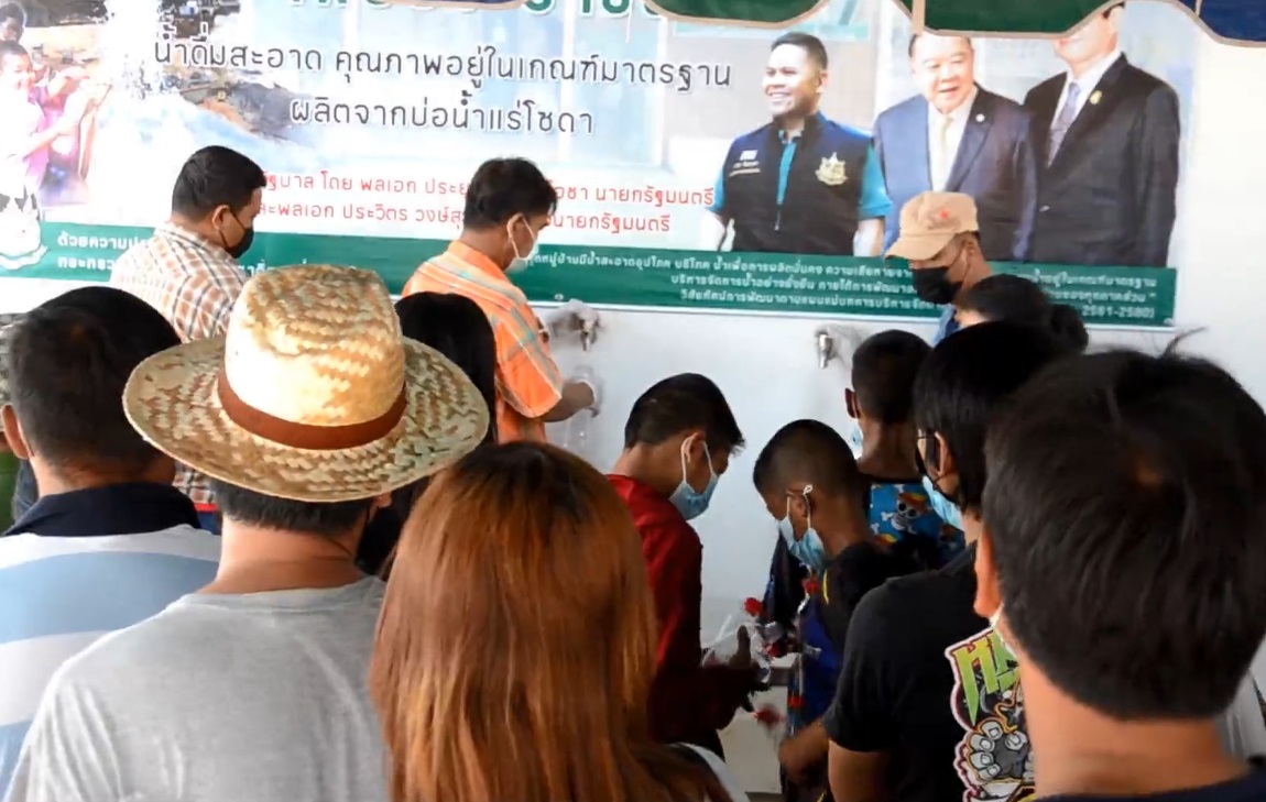 ห้วยกระเจาคึกคัก! ปชช.ทะลักรับ น้ำแร่โซดา วันละ 4-5 พันคน ห้วยกระเจาคึกคัก! ปชช.ทะลักรับ น้ำแร่โซดา วันละ 4-5 พันคน