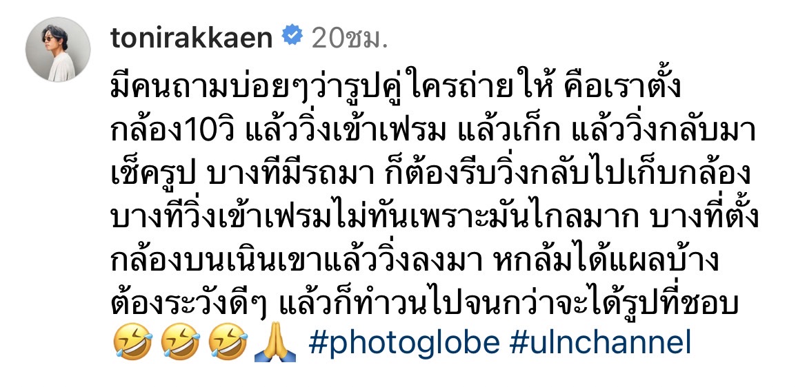 โทนี่ เฉลยแล้ว!! ใครถ่ายรูปให้ ระหว่างเที่ยวกับ แก้ว 2 คน