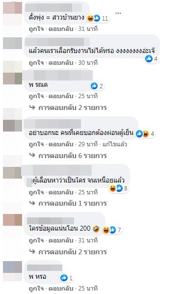 กลบกระแสให้คนไม่พุ่งเป้า!! นางเอกดั้งพุ่ง ไลฟ์ขายของแล้ว