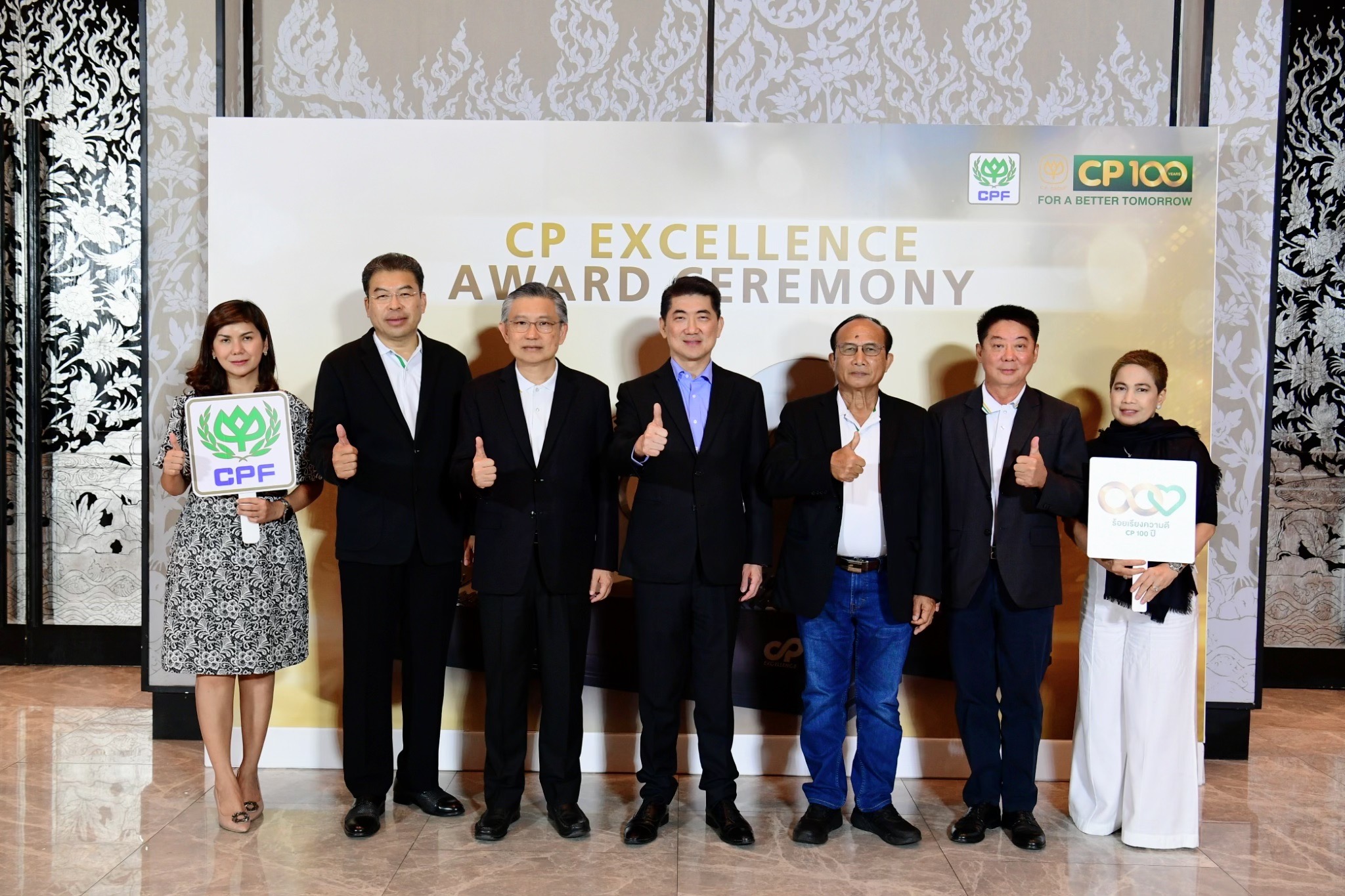 CEO ซีพีเอฟ ร่วมยินดีกับชาว CPF หลังคว้า 8 รางวัล 'CP Excellence Award 2022' CEO ซีพีเอฟ ร่วมยินดีกับชาว CPF หลังคว้า 8 รางวัล 'CP Excellence Award 2022'