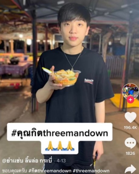 กลรักสลับร่าง แฟนๆ ฮาหลังจับโป๊ะ กิต Three Man Down สร้างตำนานใหม่ ส่งแฝดเดินพรมแดง!!