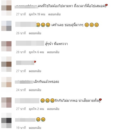  แพรวา ณิชาภัทร โพสต์เพลงเศร้า กับข้อความแบบนี้ เราจบความสัมพันธ์กันแล้ว