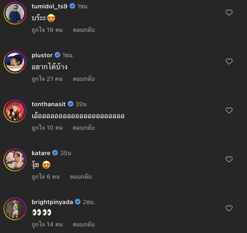 ต้อนรับวันวาเลนไทน์ แพรวา ณิชาภัทร โพสต์ภาพคู่กับหนุ่มคนนี้?!