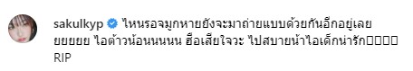 ถูกยิงดับ!! จีจี้ สุพิชชา เจ้าของเพจเรื่องของจี้ ด้านคนบันเทิงร่วมไว้อาลัย