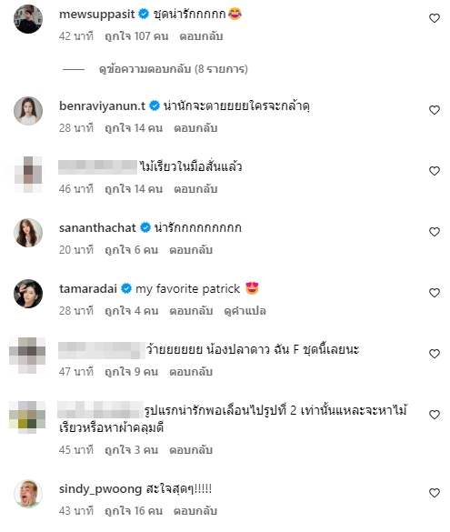 คุณลุงจะดุไหมนะ! ใหม่ ดาวิกา อวดลุคบิกินีปลาดาว ชาวเน็ตแห่คอมเมนต์กระจาย