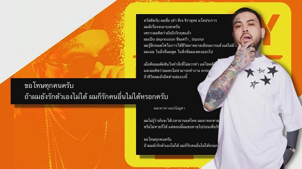 “เต๋า UrboyTJ” เคลื่อนไหว เปิดค่ารักษาสูงเกือบล้าน  (มีคลิป)