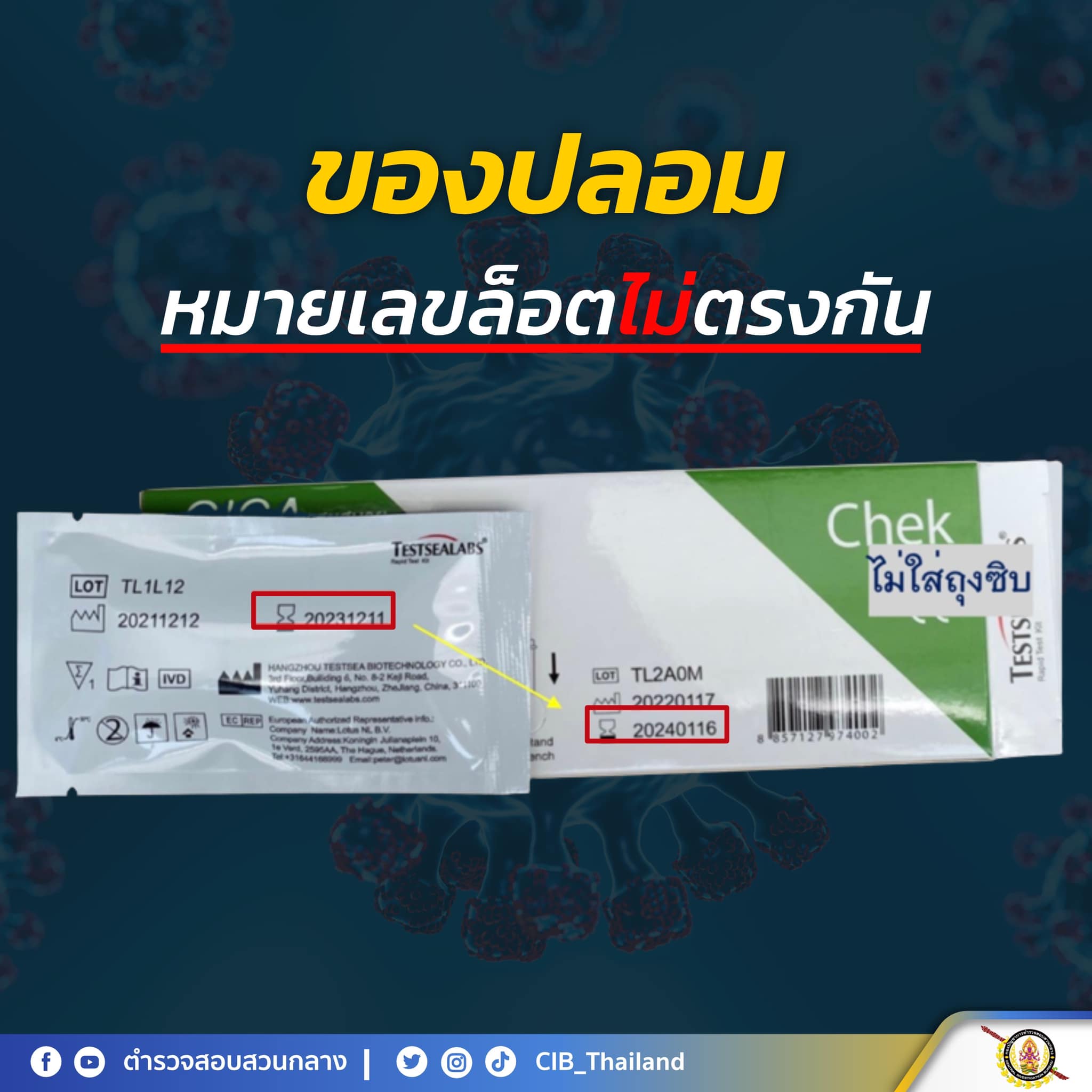 เปิด 1 จุดสังเกต ATK แบบไหน? ของจริง-ของปลอม รู้ได้ใน 1 นาที