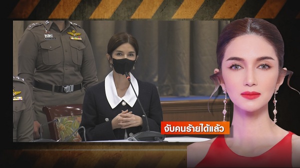 โบว์ แวนด้า โล่งอก จับตัวคนร้ายได้แล้ว หลังถูกคุกคามมานาน  (มีคลิป)