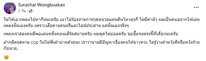 ต้าร์ มิสเตอร์ทีม ประกาศไม่ขอร่วมงาน ปิงปอง ศิรศักดิ์ งานนี้ฟาดกันนัว!! 