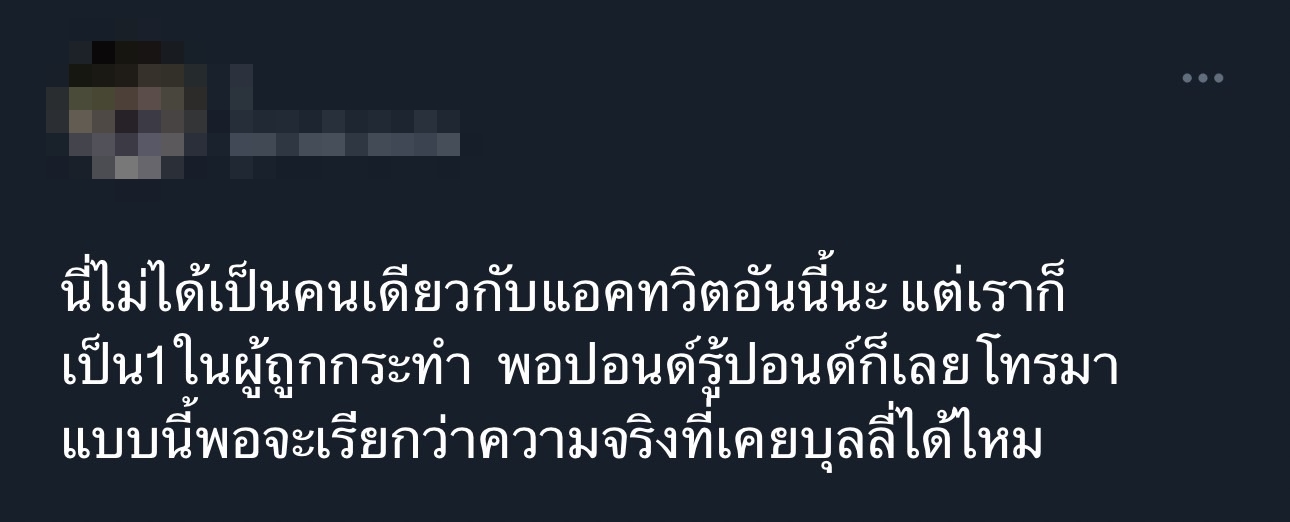 ปอนด์ ณราวิชญ์ ขอโทษจากใจ หลังโดนขุดพฤติกรรมเคยบูลลี่เพื่อน และเหยียด LGBTQ+