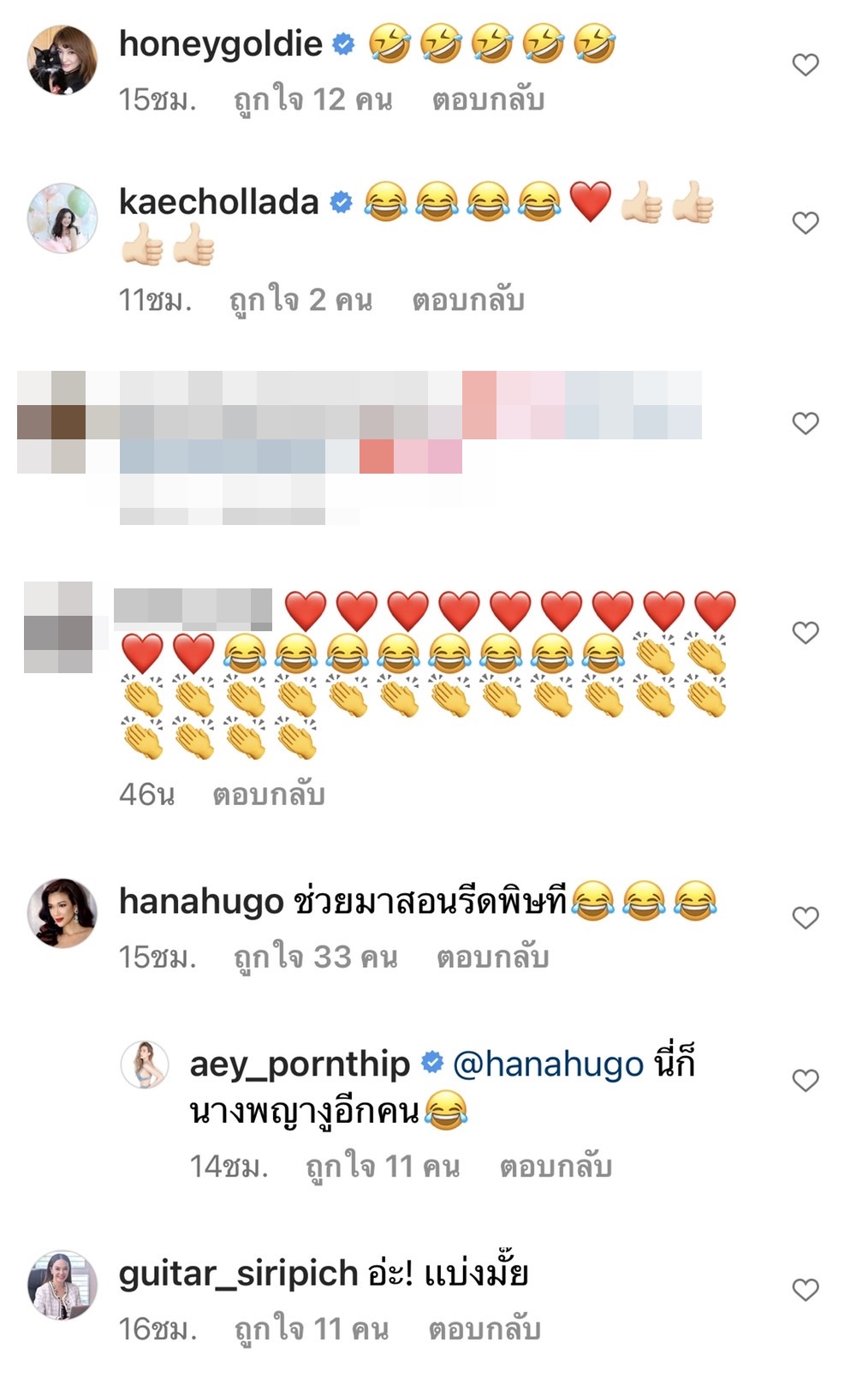 เอ๋ กรี๊ดลั่นบ้าน ป๋อ ให้เช็คเงินสดเป็นของขวัญครบรอบวันแต่งงาน  