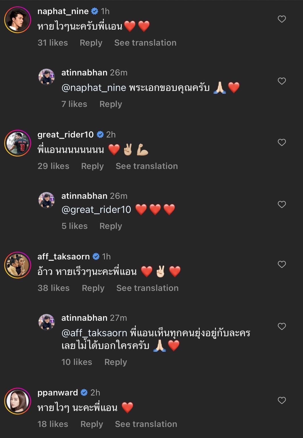 แฟนคลับแห่ส่งกำลังใจ แอน ทองประสม แอดมิตเข้าโรงพยาบาล แฟนคลับแห่ส่งกำลังใจ แอน ทองประสม แอดมิตเข้าโรงพยาบาล