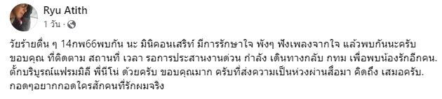 ตั๊ก บริบรูณ์ ชวน อาทิตย์ ริว ถ่ายแบบย้อนวันวานยุค 90 