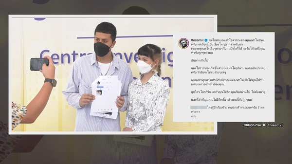 แจ้งความแล้ว “เป้-กร” เอาผิดคนด่าลูกแฝด   (มีคลิป)