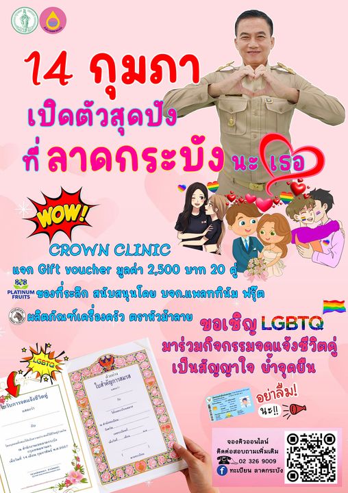 วันวาเลนไทน์ 2567 รวมสถานที่ จดทะเบียนสมรส วันแห่งความรัก 14 กุมภาพันธ์ วันวาเลนไทน์ 2567 รวมสถานที่ จดทะเบียนสมรส วันแห่งความรัก 14 กุมภาพันธ์