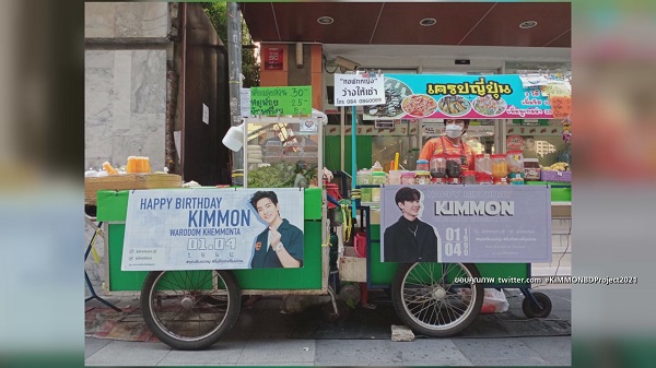 “คิมม่อน SBFIVE” ปล่อยโฮ รับซึ้งใจแฟนคลับเซอร์ไพร์สวันเกิด (มีคลิป) “คิมม่อน SBFIVE” ปล่อยโฮ รับซึ้งใจแฟนคลับเซอร์ไพร์สวันเกิด (มีคลิป)