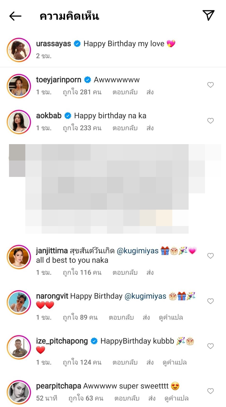 ญาญ่า เผยภาพหวานโพสต์อวยพรวันเกิด ณเดชน์ มือจับหน้าเบาๆ ญาญ่า เผยภาพหวานโพสต์อวยพรวันเกิด ณเดชน์ มือจับหน้าเบาๆ