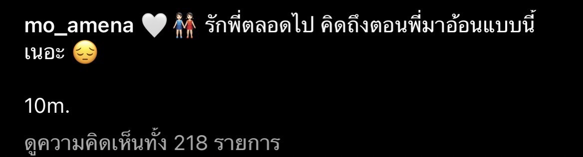 10 เดือนแล้ว โม อมีนา โพสต์ซึ้งถึง แตงโม ครบรอบวันที่จากไป! 10 เดือนแล้ว โม อมีนา โพสต์ซึ้งถึง แตงโม ครบรอบวันที่จากไป!