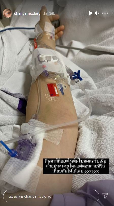 นิ้ง ชัญญา รีวิวการผ่าตัดสมอง จนชาวเน็ตลั่น! อยากลองบ้าง